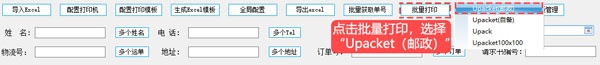 批量打印.jpg