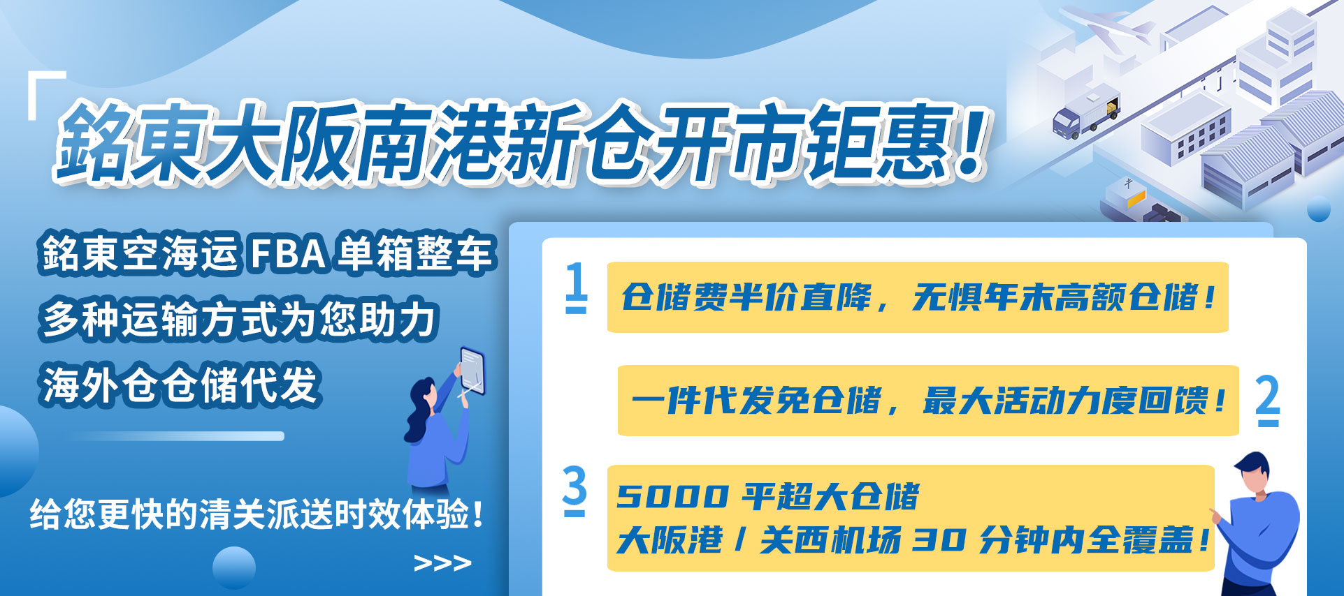 <b><font color='#FF6633'>FBA自营仓储，最低5折起！后程派送低至1元/kg！</font></b>