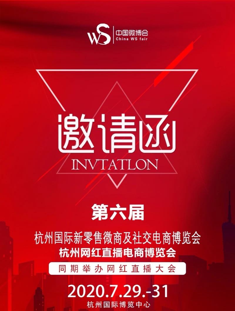 第六届全球新电商大会,銘東株式会社风采展示