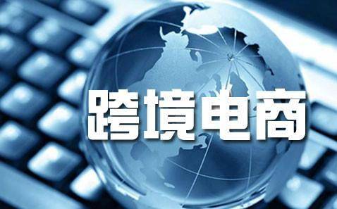 国家扶持跨境电扇行业