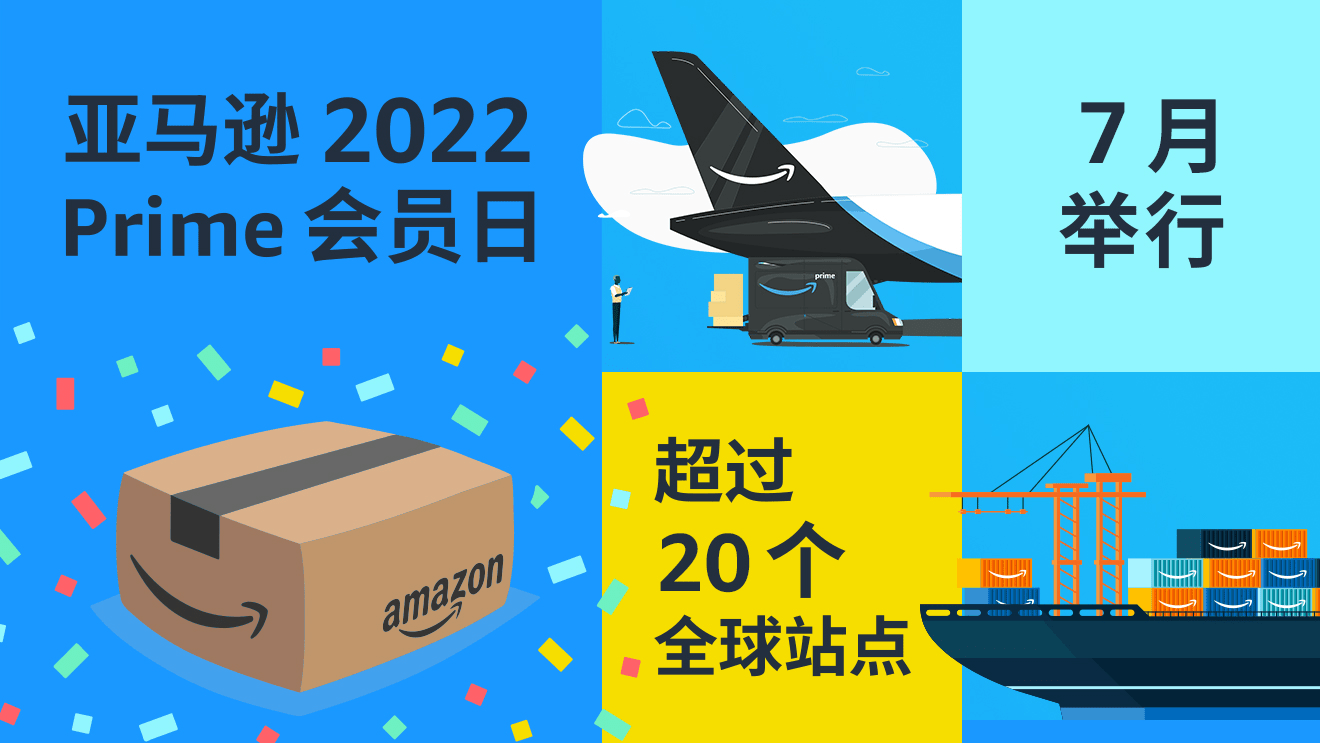 2022年prime day又被看衰？