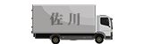 佐川急便快递